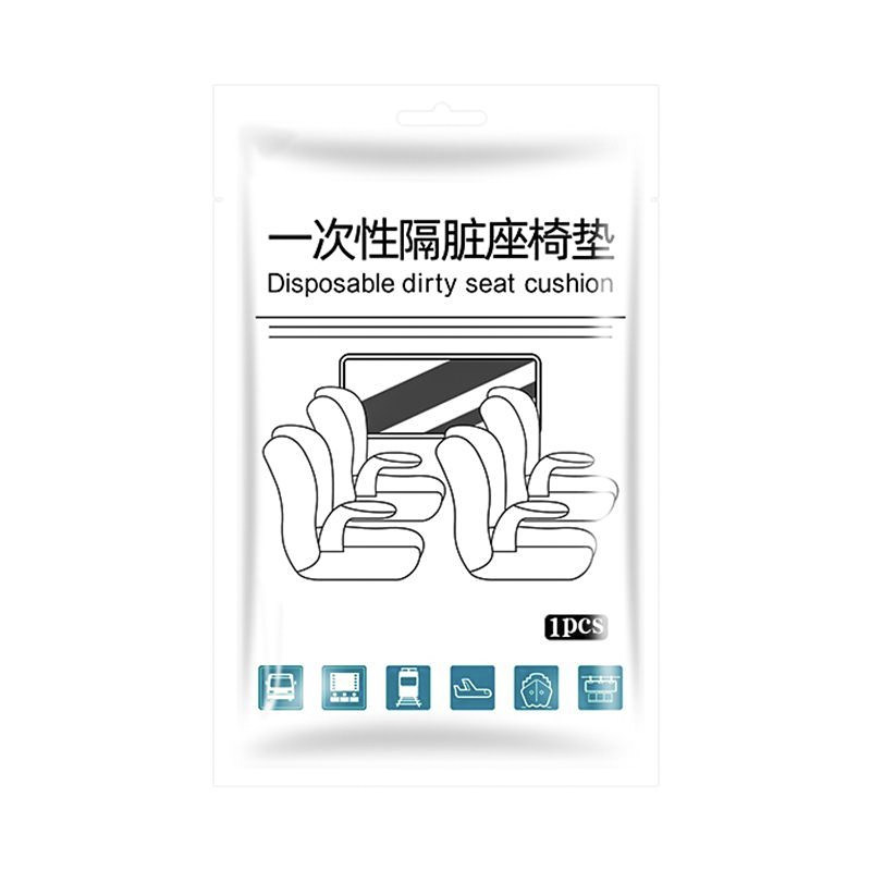 一次性座椅套高铁隔脏汽车飞机动车火车坐垫套旅行用品座位套二等,淘宝优惠券,粉丝福利购,淘宝优惠卷