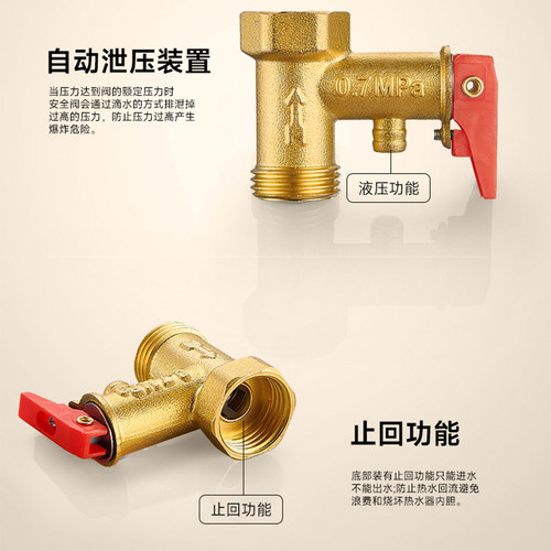 热水器泄压阀安全阀通用0.75mpa减压阀燃气热水器配件全铜加厚0.8 - 图2