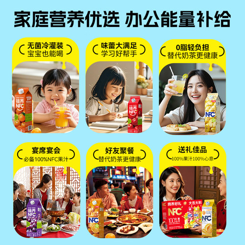 摘养NFC果汁100%鲜榨纯果汁饮料苹果芒果黄桃葡萄沙糖桔汁饮品 - 图3