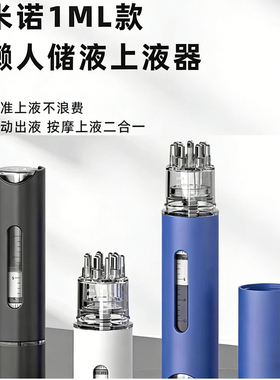 米诺头皮精华液滚珠|千人加购