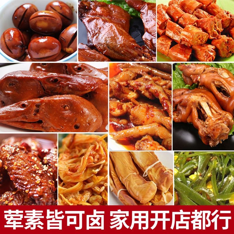 五香卤肉料包炖猪蹄炖肉卤菜卤味卤蛋调料包5粒-图0