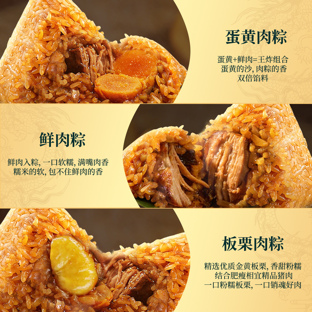 味滋源咸蛋黄肉粽板栗蜜枣豆沙甜粽真空袋包装鲜肉端午大粽子早餐