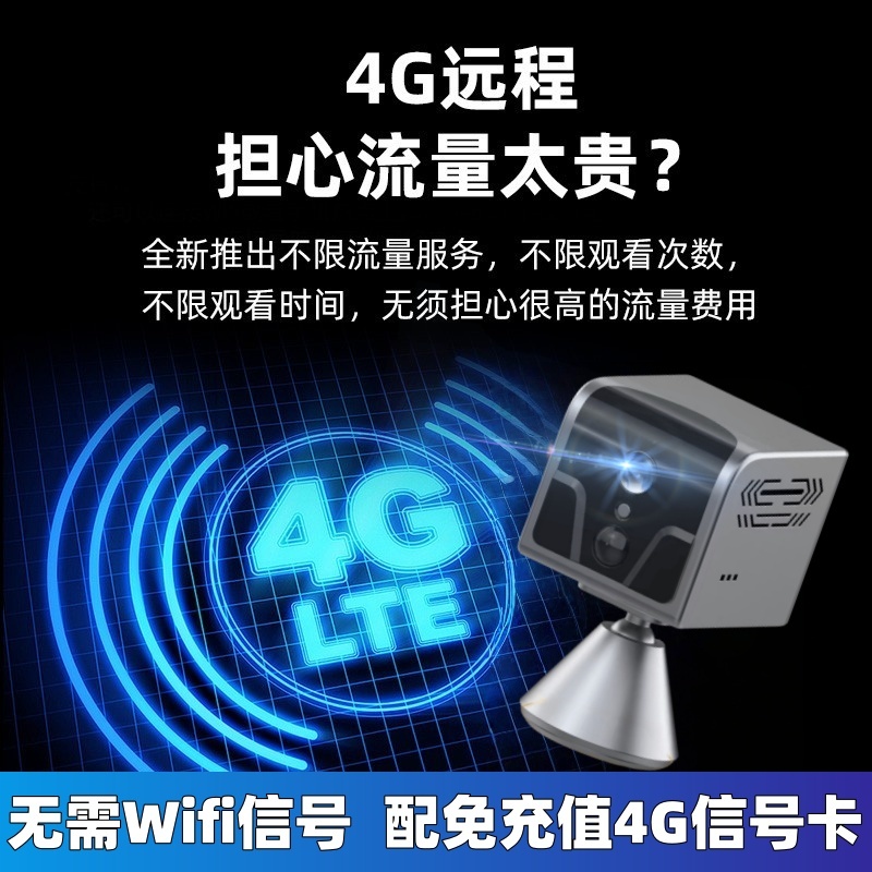 4G摄像头监控免插电家用手机远程无需网络高清室内智能无线摄影头 - 图3