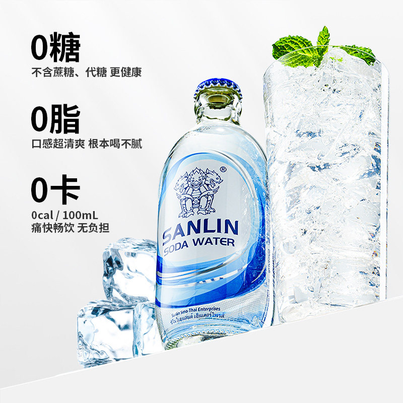 SANLIN三麟苏打水气泡水饮料335ml*4瓶原味柠檬青柠白桃0糖0卡0脂,淘宝优惠券,粉丝福利购,淘宝优惠卷