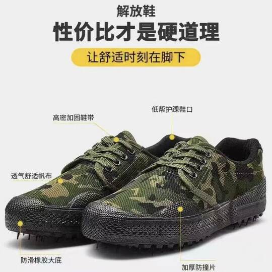 Jiefang shoes low-top camouflage style | Over 1,000 additional purchases