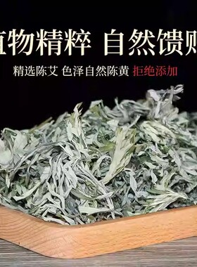 野生干艾草艾草包新鲜泡脚足浴包月子宝宝儿童500g泡澡纯艾产妇