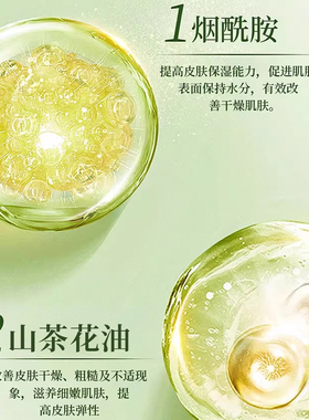 泽芬山茶油维E润肤甘油精华液滋润肌肤防裂防干燥保湿补水