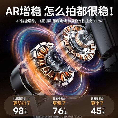 ar防抖手持手机拍摄稳定器云台自拍杆2026新款便携三脚架vlog神器旅游拍照直播视频支架跟拍360度自动旋转 - 图1