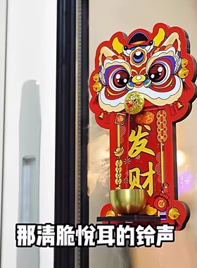 多巴胺醒狮磁吸门铃风铃入户门中国风创意招财暴富进门提醒铃铛