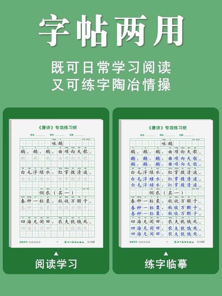 儿童字帖国学经典三字经弟子规完整版千字文蒙学字贴边读边练学前幼儿园一二三年级小学生正楷字体楷书练字本带注音练字帖专项常用 - 图0