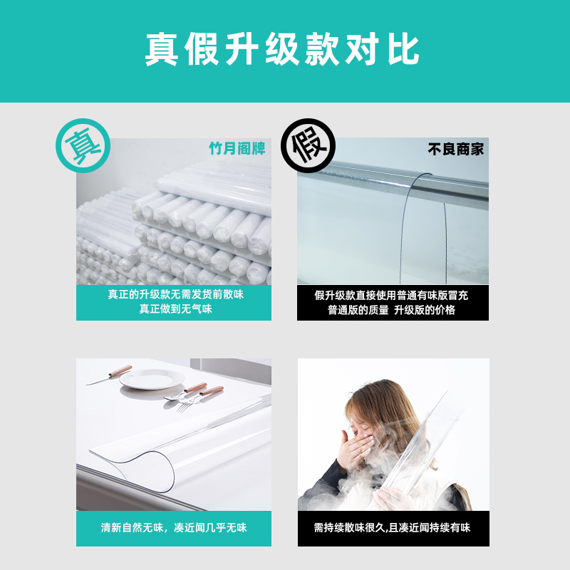 天天特卖工厂店透明餐桌垫软pvc玻璃桌布防水防油免洗防烫茶几垫子桌面垫水晶板2