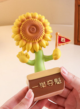 中高考加油励志礼品一举夺魁向日葵摆件金榜题名同学毕业留念礼物