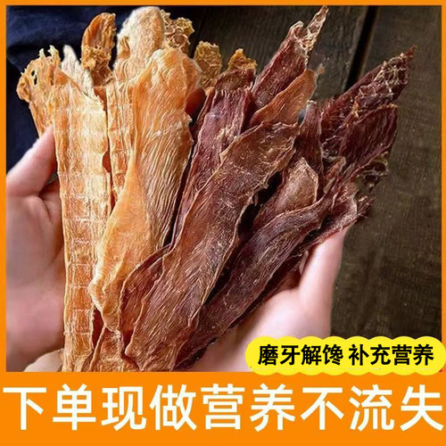 鸭肉干狗狗零食肉干磨牙老年小大型犬片烘干幼犬鸡肉鸡胸肉风干 - 图2
