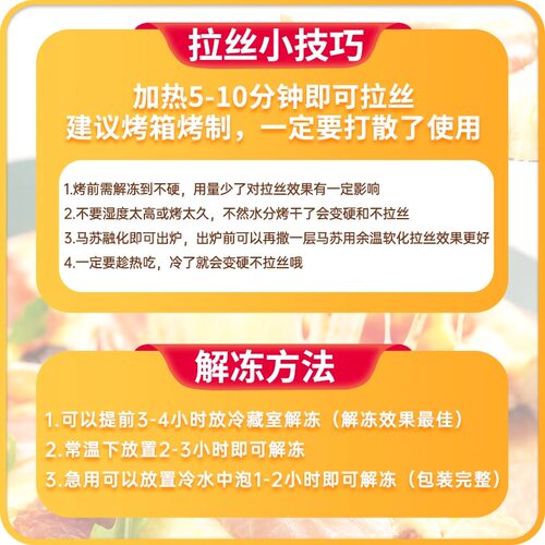 妙可蓝多马苏里拉芝士碎100g袋装拉丝家用奶酪披萨烘焙芝士焗早餐 - 图3