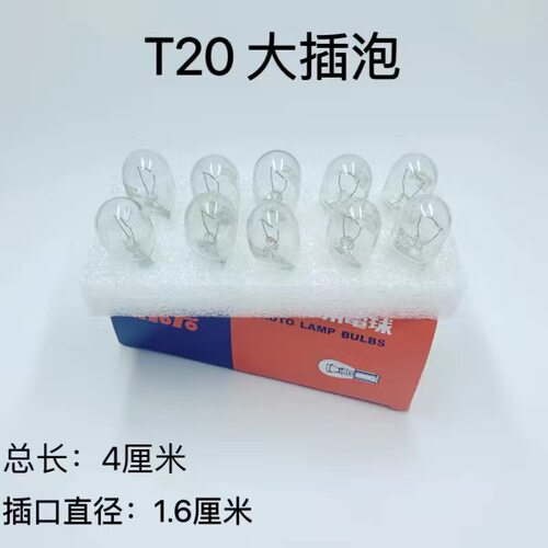 汽车后尾灯泡刹车灯泡转向灯泡后雾灯倒车灯行车灯小车12V货车24V - 图1
