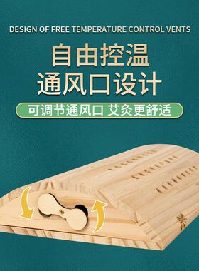 实木艾灸腰枕艾灸盒有布套艾柱艾条温灸器艾灸腰部腰椎实木艾灸器