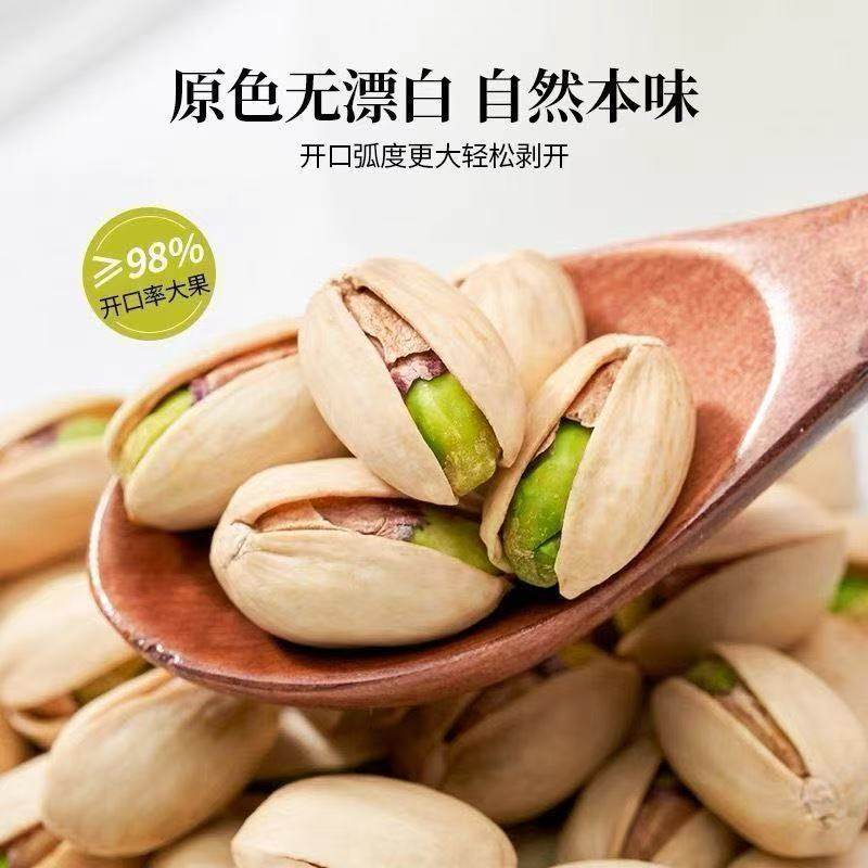 开心果无漂白原色500g/130g大颗粒新货盐焗干果坚果年货零食批发,淘宝优惠券,粉丝福利购,淘宝优惠卷