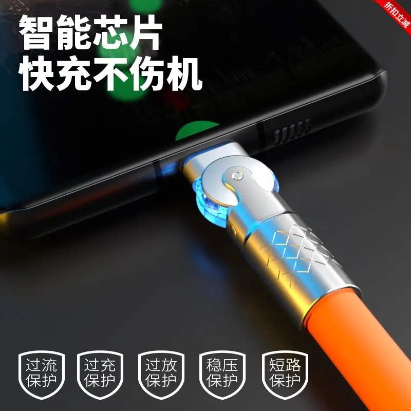 卡思佰typec旋转闪充240W数据线加粗极客适用华为VIVOPPO安卓手机充电线
