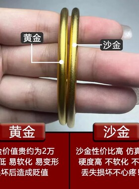 古法女越南沙金实心素圈手镯