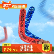 Flying Saucer Boomerang children Frisbee Soft Fly to Come Back to the Force Reforce Darts Outdoor Sports Toy Boy