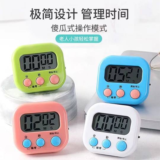 计时器定时器厨房提醒器学生倒计时器大音量专用电子秒表时间钟