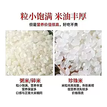 稻天祥五常大米5斤【双层真空】[17元优惠券]-寻折猪