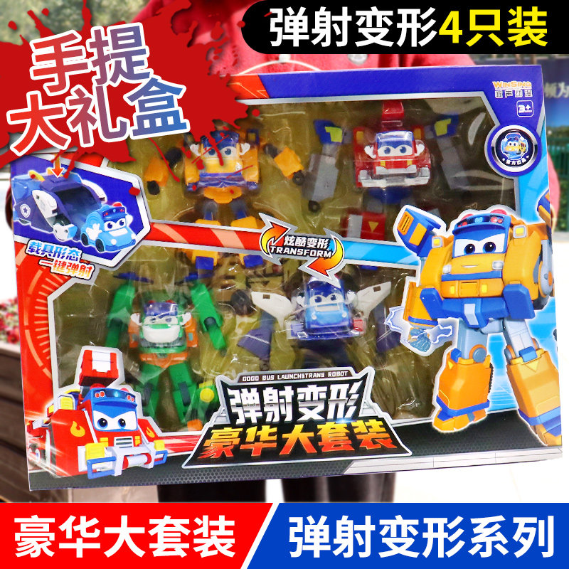 百变校巴13火星大冒险卟卟弹射变形机器人儿童玩具车男孩歌德合体,淘宝优惠券,粉丝福利购,淘宝优惠卷