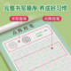 Kindergarten dot matrix pen control calligraphy practice book