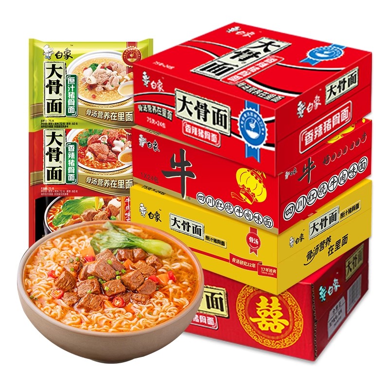 白象大骨面方便面免煮泡面整箱速食品原汁猪骨红烧牛肉面袋装批发