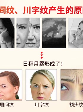 川字纹贴淡化眉间贴法令纹防皱眉水滴额头贴提拉紧致睡觉专用新款
