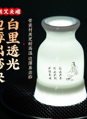 艾灸罐骨瓷艾灸刮痧一体乾坤杯五灵罐全身适用美容院家用灸具