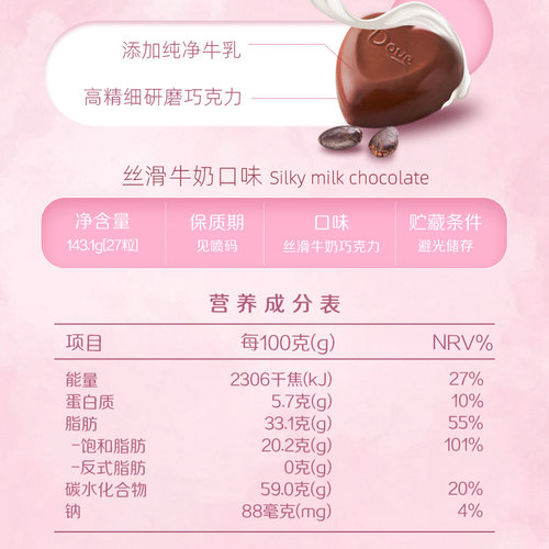 德芙心语巧克力27粒钻石礼盒牛奶夹心送女友生日七夕礼物糖果零食 - 图2