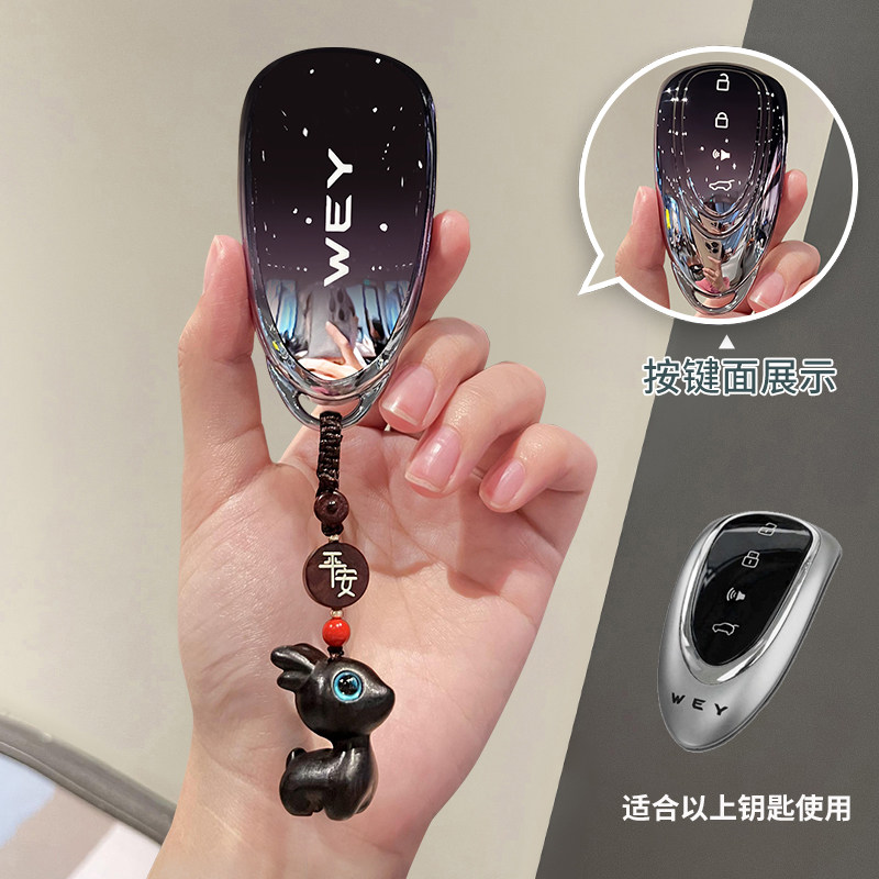 新款魏牌V9X钥匙套摩卡魏派蓝山四驱Max保护壳PHEV汽车扣全包高级