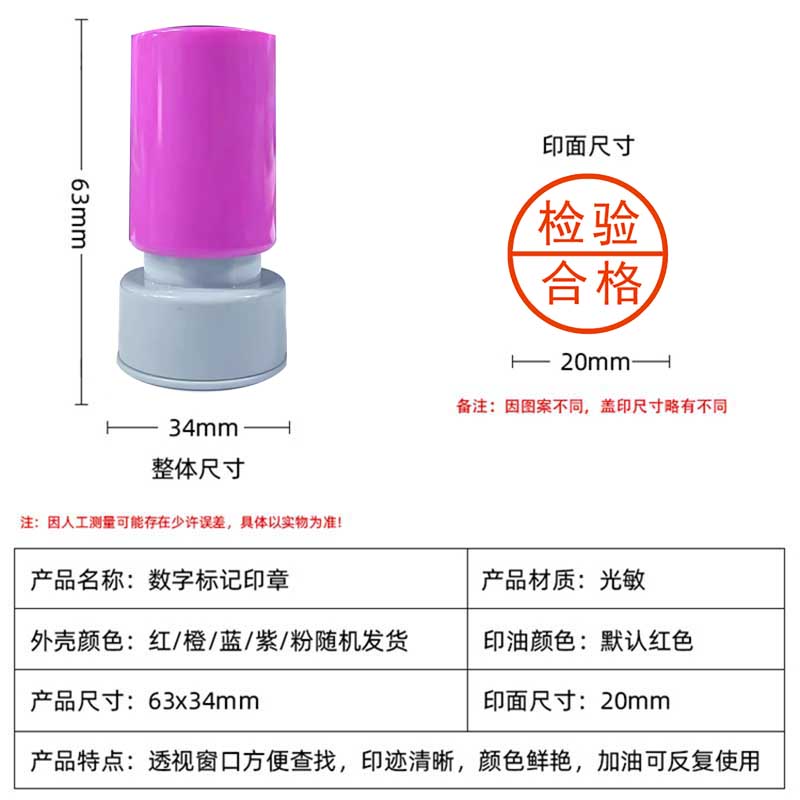 自动出油定刻印章QC/Pass章定制姓名质检数字检验刻字小印章合格积分章定做字母工号章中英文光敏章小圆章子-图0