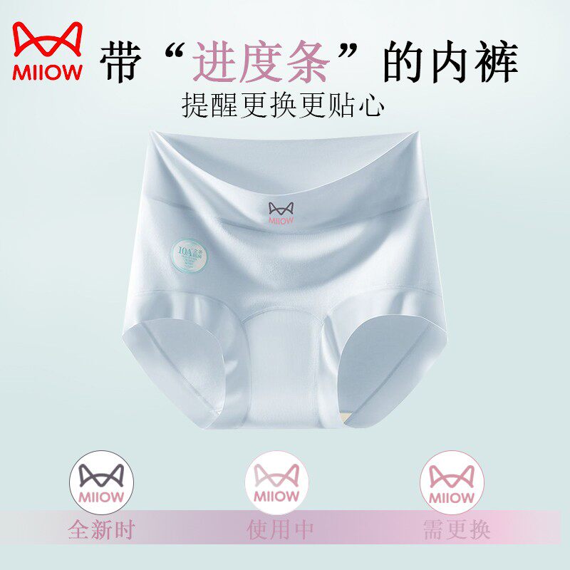 17.5元! 礼金一步17.5！猫人！纯棉高腰/低腰内裤3条-3