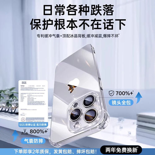 【德国拜耳】zpv适用苹果16手机壳iPhone17promax新款15pro透明14保护套女plus高级硅胶镜头全包13防摔12/11 - 图3