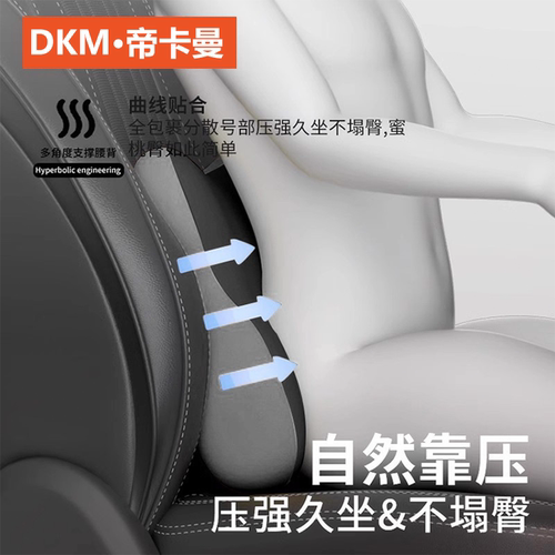 DKM汽车头枕腰靠车载靠垫座椅靠背腰垫腰托护腰靠枕护颈记忆棉 - 图3