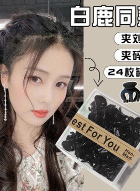 迷你小爪子爪夹黑色侧边碎发夹刘海夹顶夹百搭发饰女yhhh公主头