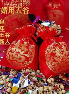 结婚用五谷杂粮婚庆喜事带壳撒床
