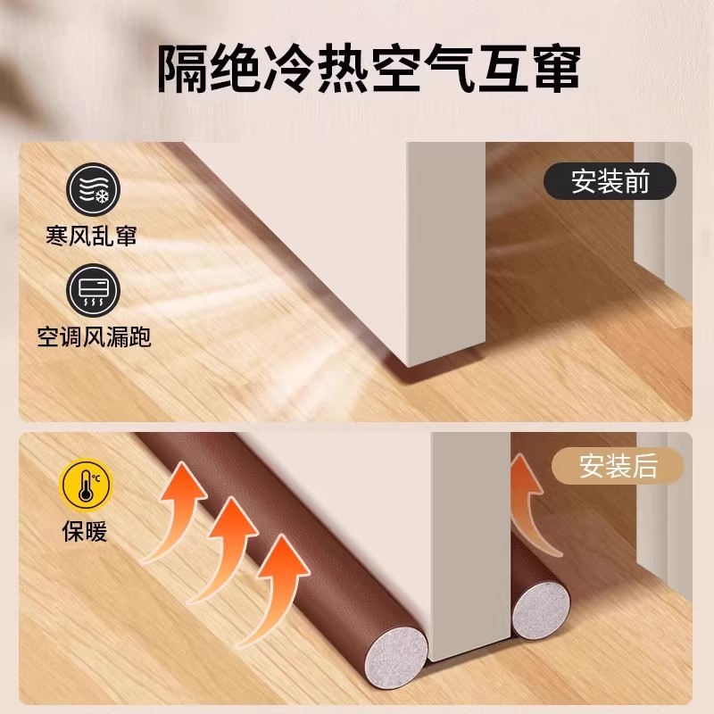 门底门缝密封条房门缝隙隔音胶条皮革挡风神器门边防水贴条防风条 - 图1