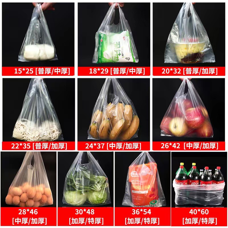 20*32cm白色透明食品购物袋-图0