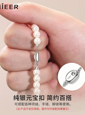 S925纯银元宝扣项链百搭扣子配件