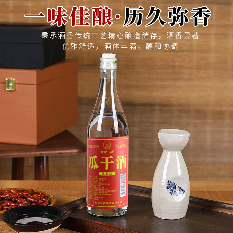 山东瓜干酒52度45度山东临沂瓜干酒官方地瓜烧酒地瓜干酒白酒整箱 - 图2