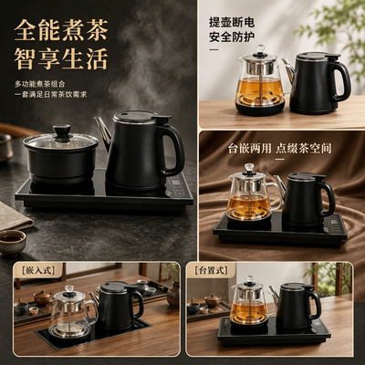 全自动防烫上水电热水壶套装