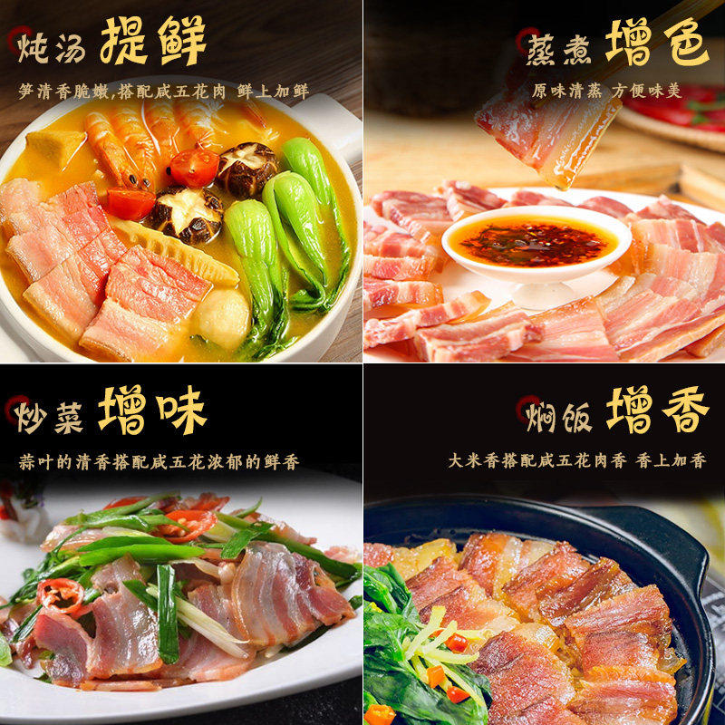 安徽九华山腊肉刀板香咸肉腌笃鲜五花肉传统风干土猪肉特产多规格,淘宝优惠券,粉丝福利购,淘宝优惠卷