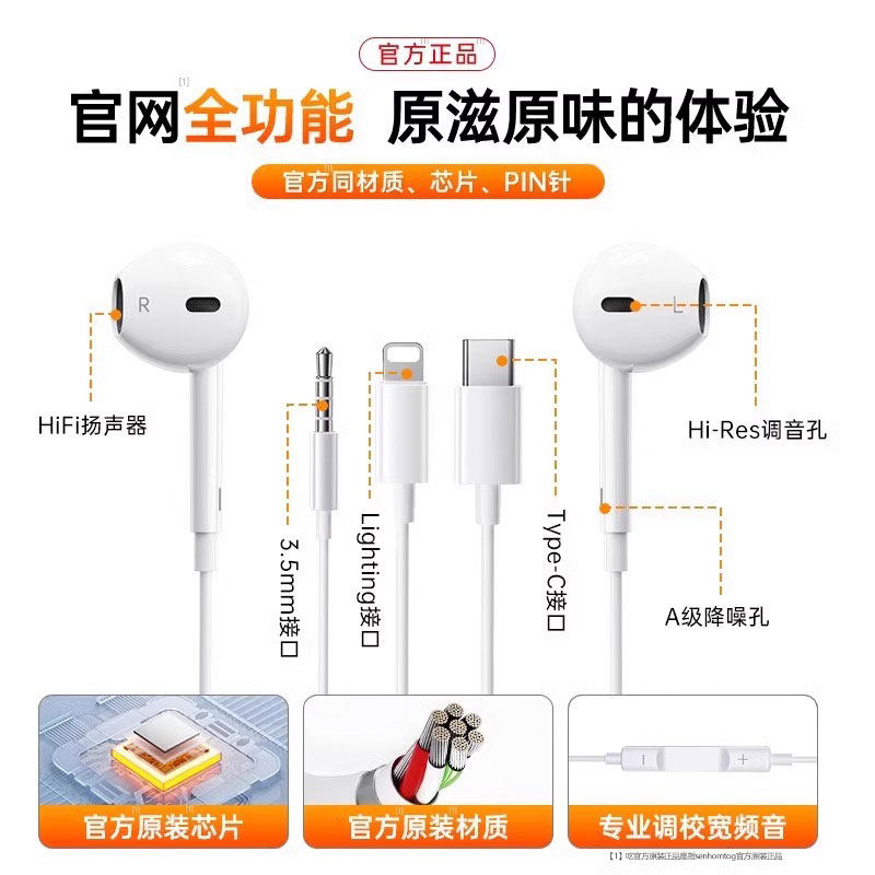senhomtog有线耳机原装正品适用苹果17/16扁头typec接15口14手机,淘宝优惠券,粉丝福利购,淘宝优惠卷