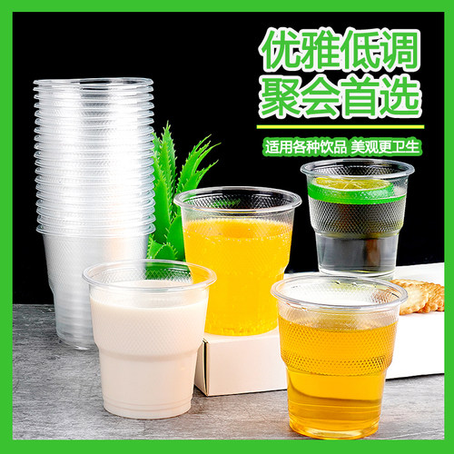 户外一次性杯子野餐食品级塑杯家用航空加厚商用饮水杯饮品茶水杯 - 图1