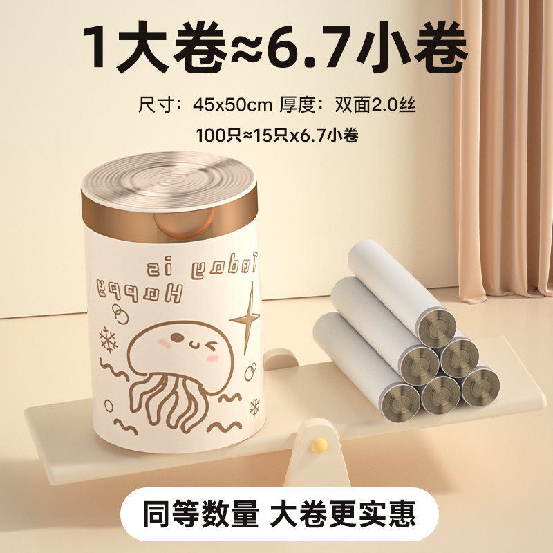 100只免撕抽绳垃圾袋拍一发三抽取用厨房卫生间宿舍专用双面加厚