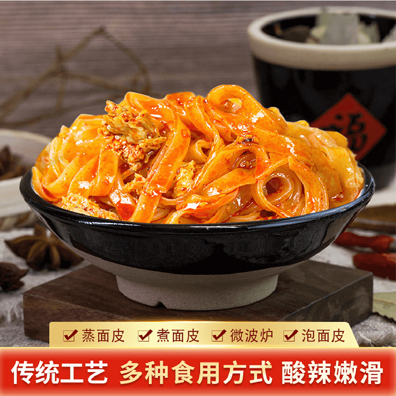 杂八得正宗宝鸡岐山擀面皮宵速食面筋红油面皮西安特产凉皮小吃夜