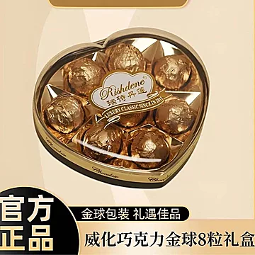 巧克力金沙夹心糖果仁一盒8粒共24粒[2元优惠券]-寻折猪